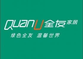 全友家居